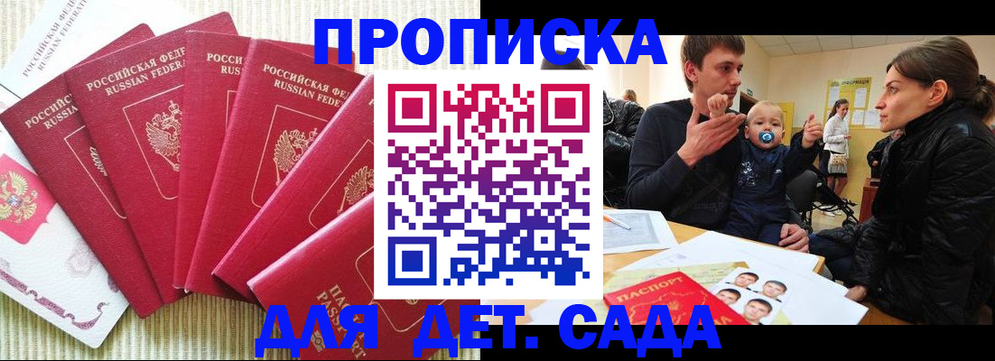 найти адрес прописки в Гаджиево