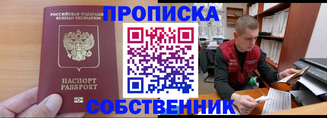 временная регистрация для школы в Гаджиево