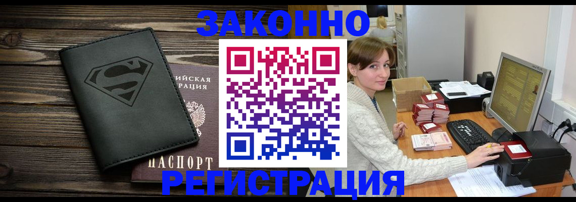 временная регистрация для всех в Гаджиево